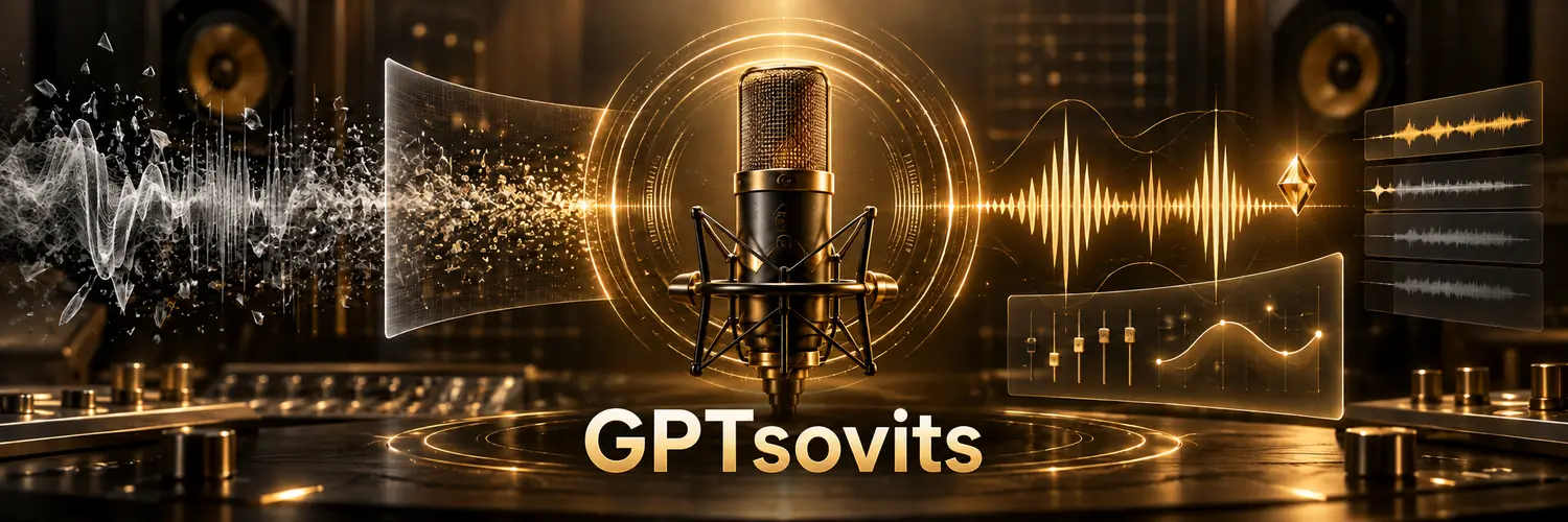 GPTsovits AI 降噪与音质修复